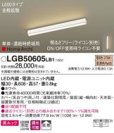 LGB50605LB1