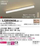 LGB50608LB1