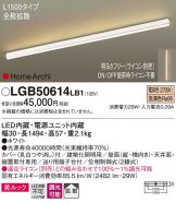 LGB50614LB1