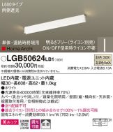 LGB50624LB1