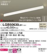 LGB50630LB1