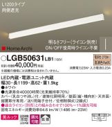 LGB50631LB1