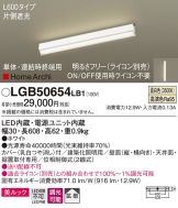 LGB50654LB1