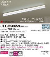 LGB50659LB1