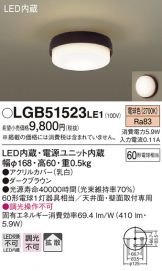 LGB51523LE1