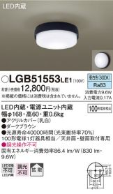 LGB51553LE1