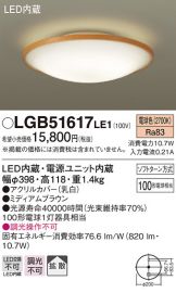 LGB51617LE1