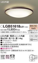 LGB51618LE1