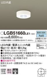 LGB51660LE1