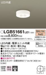 LGB51661LE1