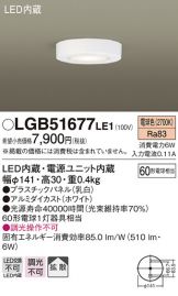LGB51677LE1