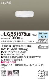 LGB51678LE1