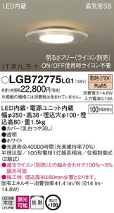 LGB72775LG1