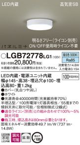 LGB72778LG1
