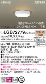LGB72779LG1