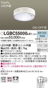 LGBC55000LE1