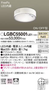 LGBC55001LE1
