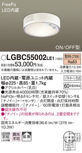 LGBC55002LE1