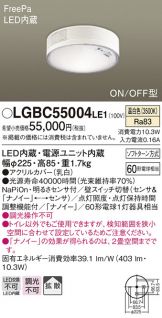LGBC55004LE1