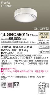 LGBC55011LE1