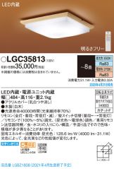 LGC35813