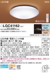 LGC41162