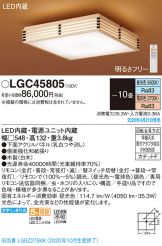 LGC45805