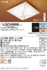 LGC45808