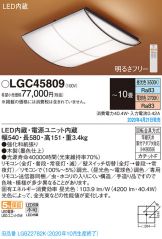 LGC45809