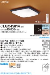 LGC45814