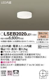 LSEB2020LE1