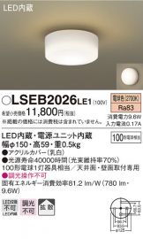 LSEB2026LE1