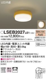 LSEB2027LE1