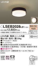 LSEB2028LE1