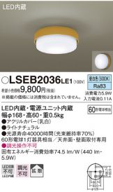 LSEB2036LE1
