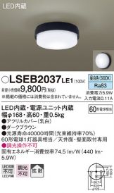 LSEB2037LE1
