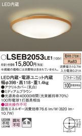 LSEB2053LE1