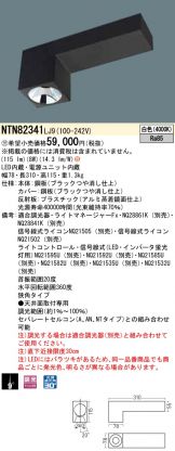 NTN82341LJ9
