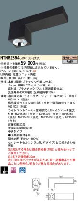 NTN82354LJ9