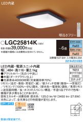 LGC25814K