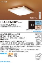 LGC35812K