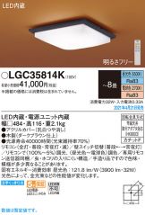 LGC35814K