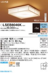 LSEB8046K