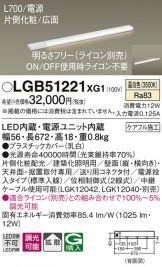 LGB51221XG1