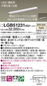 LGB51231XG1