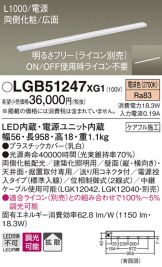 LGB51247XG1