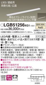 LGB51256XG1