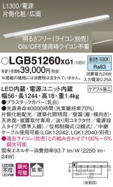 LGB51260XG1