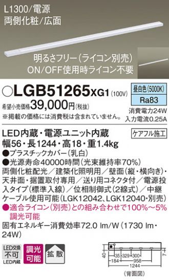 LGB51265XG1