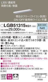 LGB51315XG1